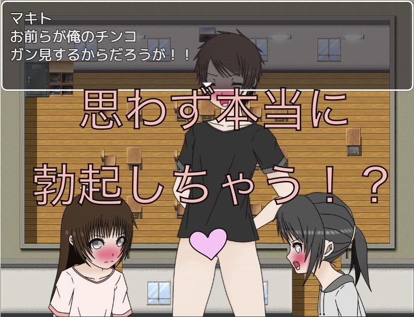 お尻触ったでしょ!! 勃起してるか確認させて!!