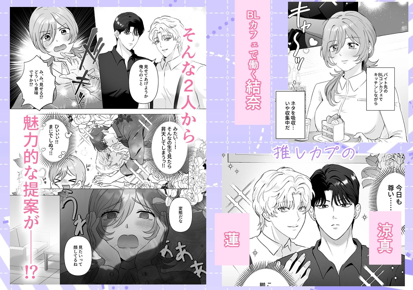 推しカプ崩壊前後3PわからせH