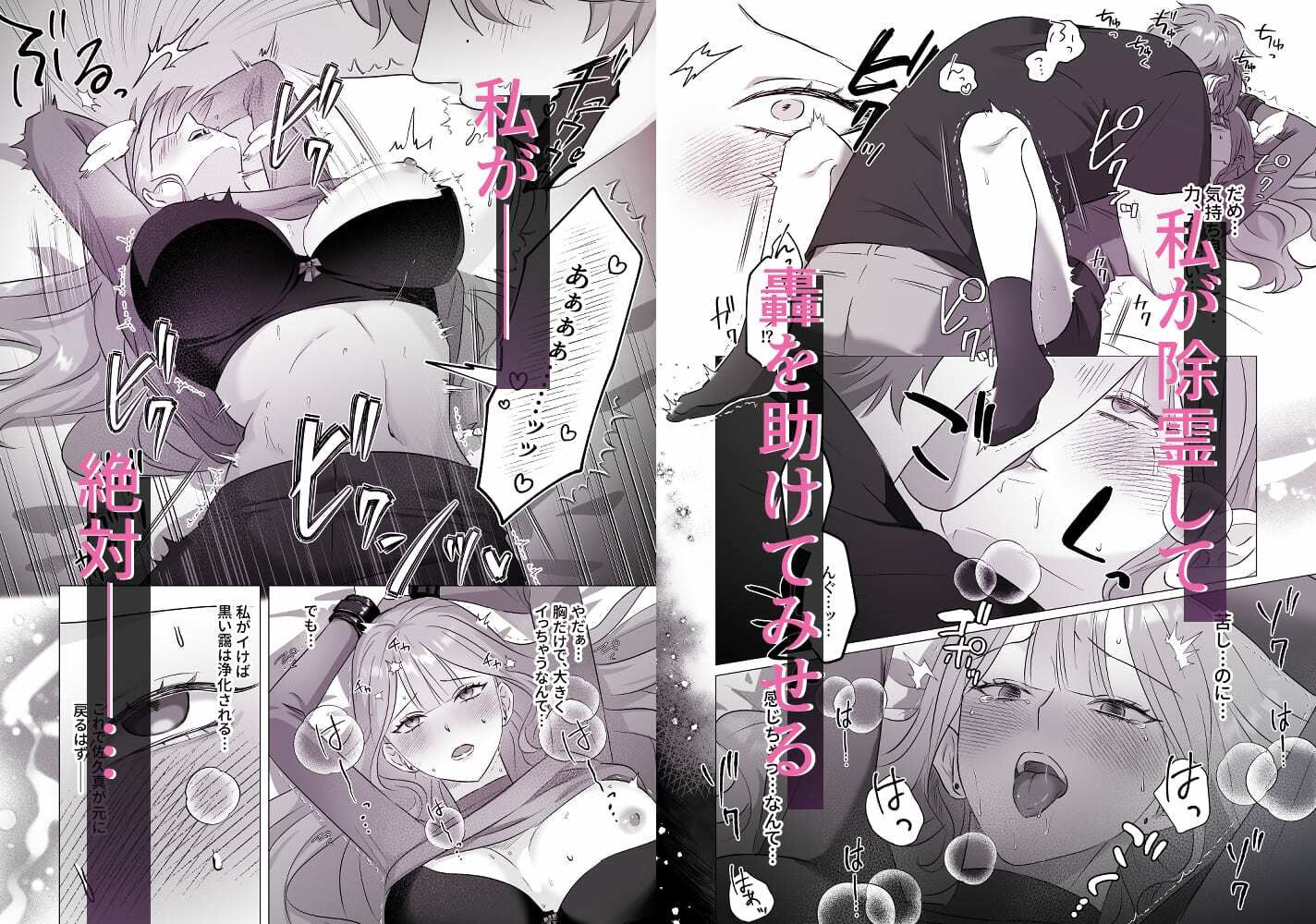 幽霊にもモテちゃう轟くんに囚われHされちゃってます