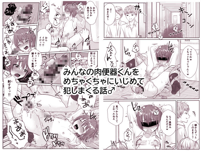 ショタレ○プ話6作総集編「泣いて嫌がる少年をめちゃくちゃにイかせて遊ぶ話♂」