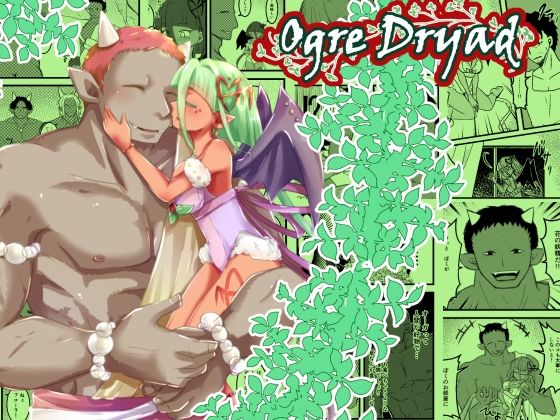 Ogre Dryad 1