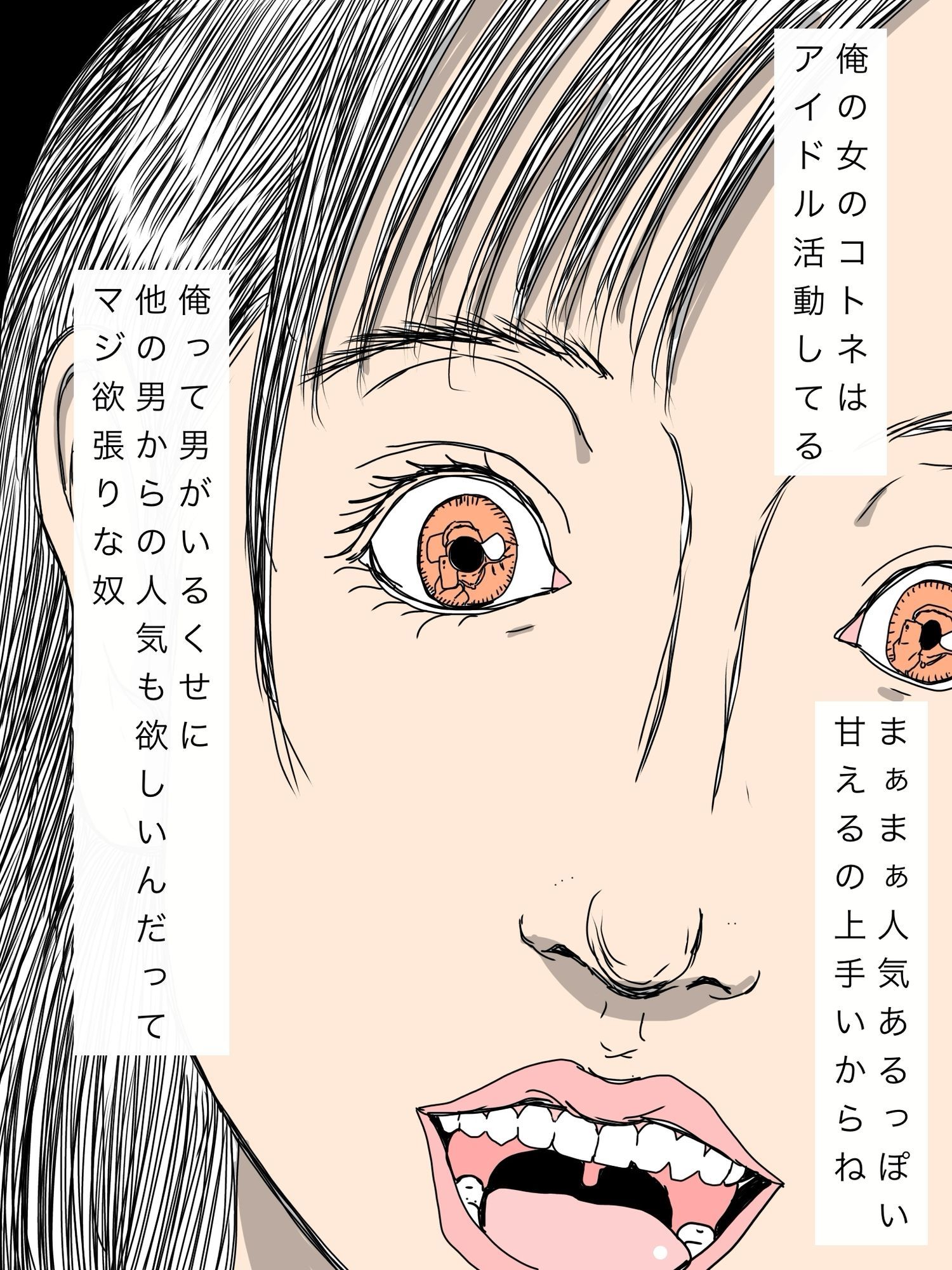 アイドルやってる彼女に毎回中出し決めてまぁす