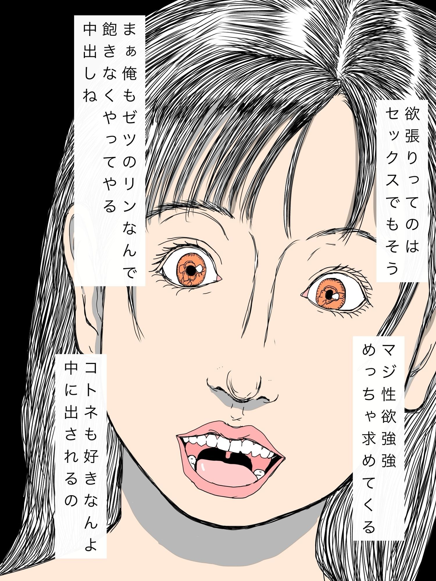 アイドルやってる彼女に毎回中出し決めてまぁす