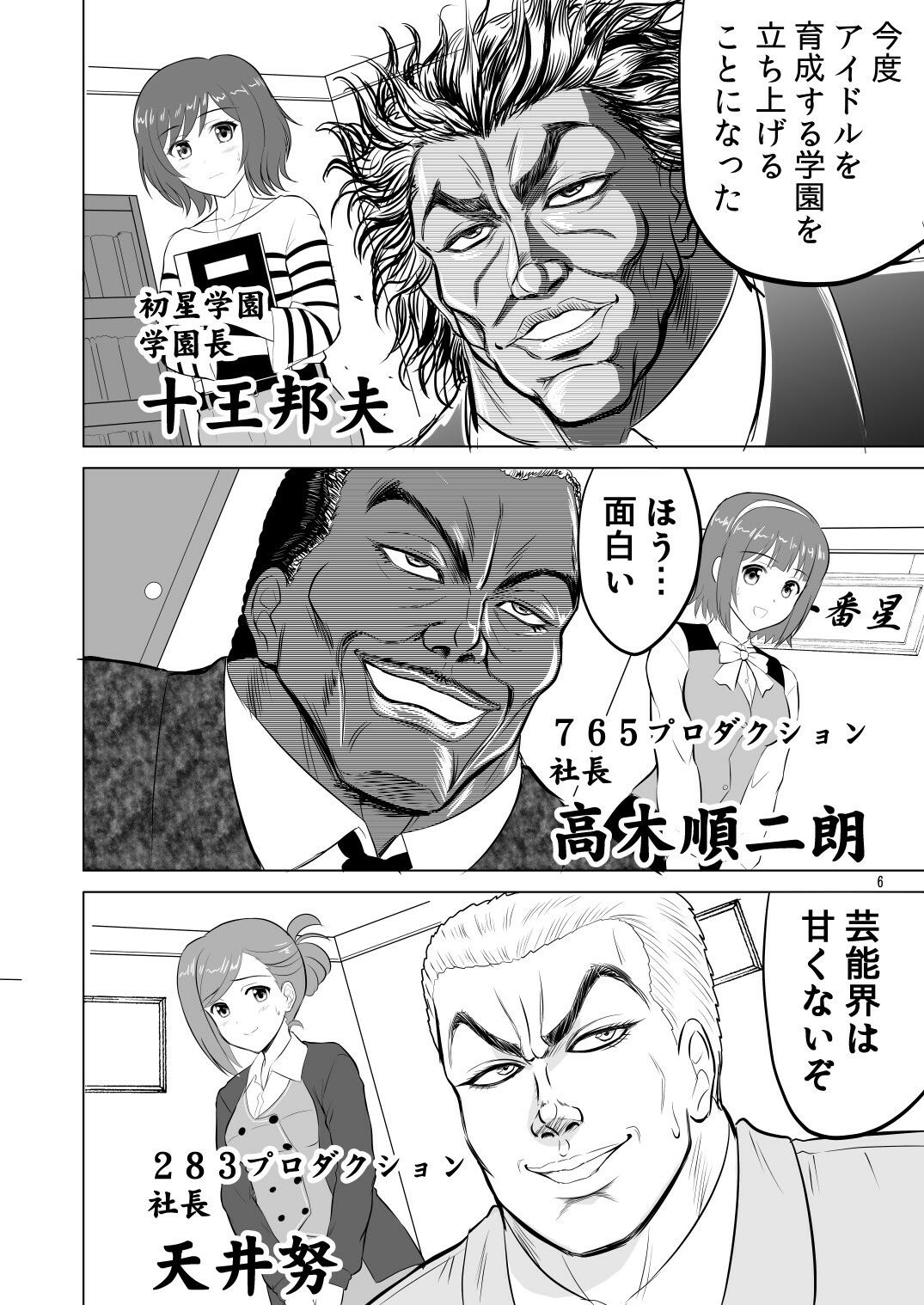 グラップラー咲季