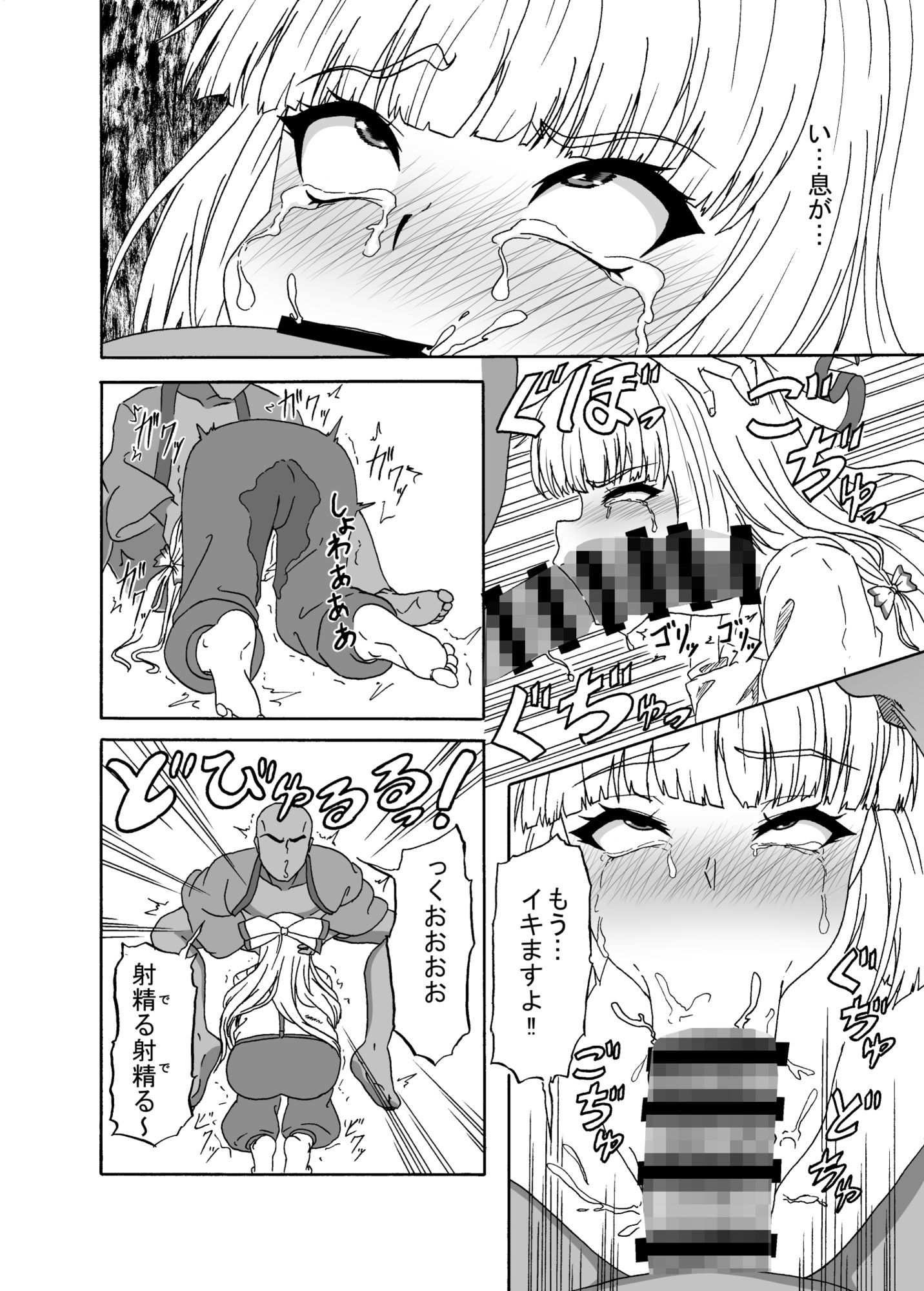 愛する者よ死に候え