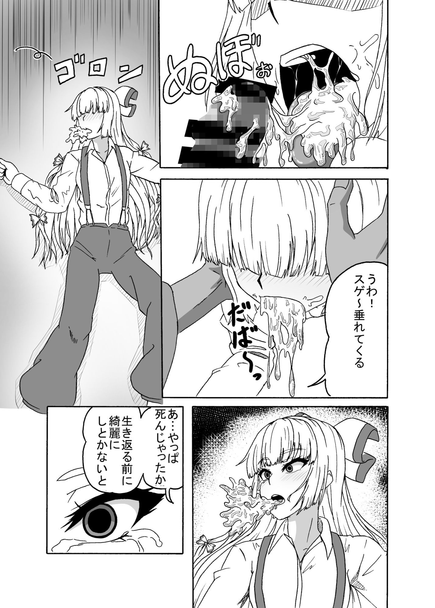 愛する者よ死に候え