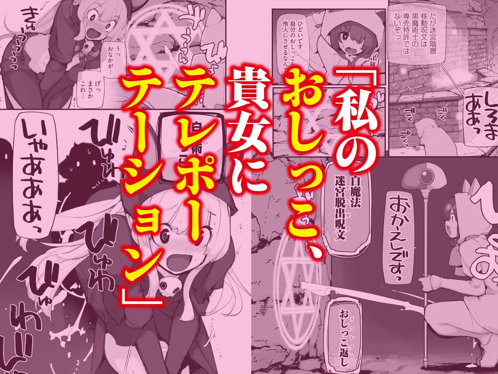 聖水賢者のダンジョン攻略日誌VOL.2