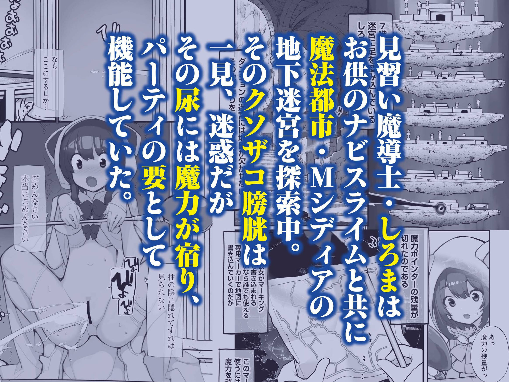 聖水賢者のダンジョン攻略日誌VOL.2