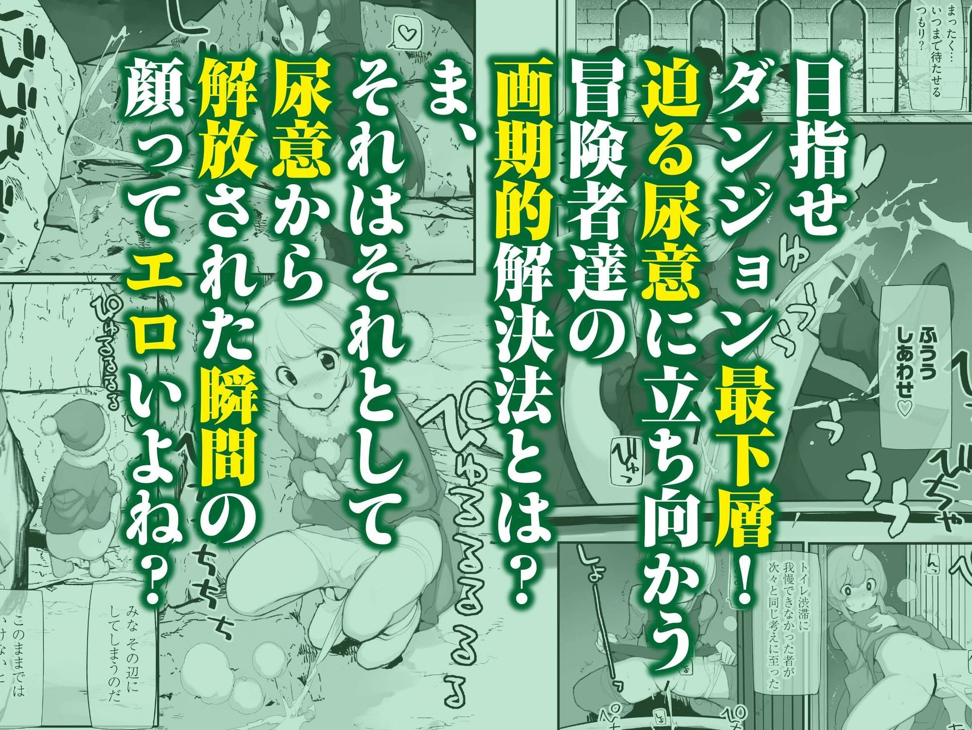 聖水賢者のダンジョン攻略日誌VOL.2