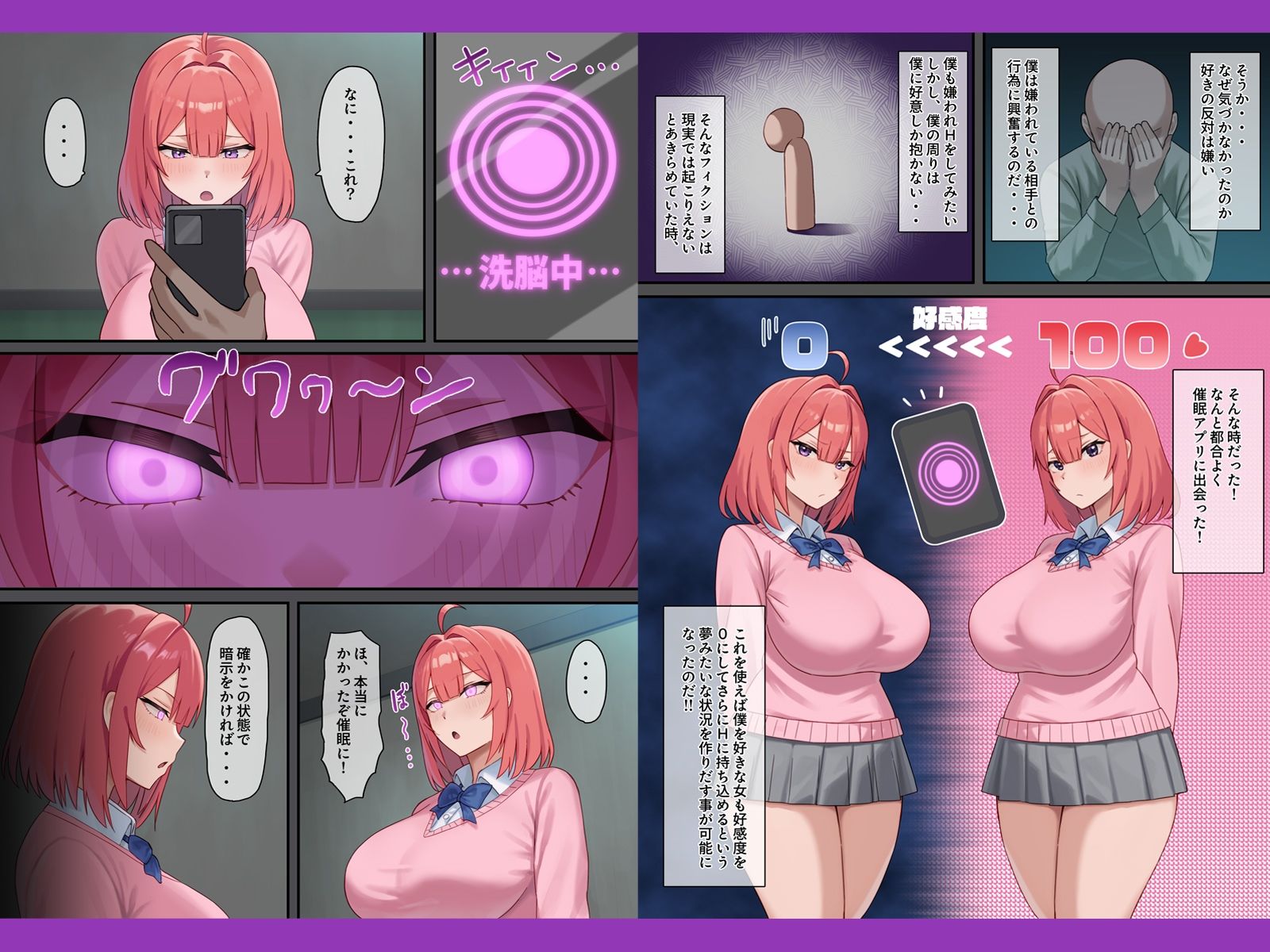 嫌われH〜僕を嫌いな君が好き〜桃花編