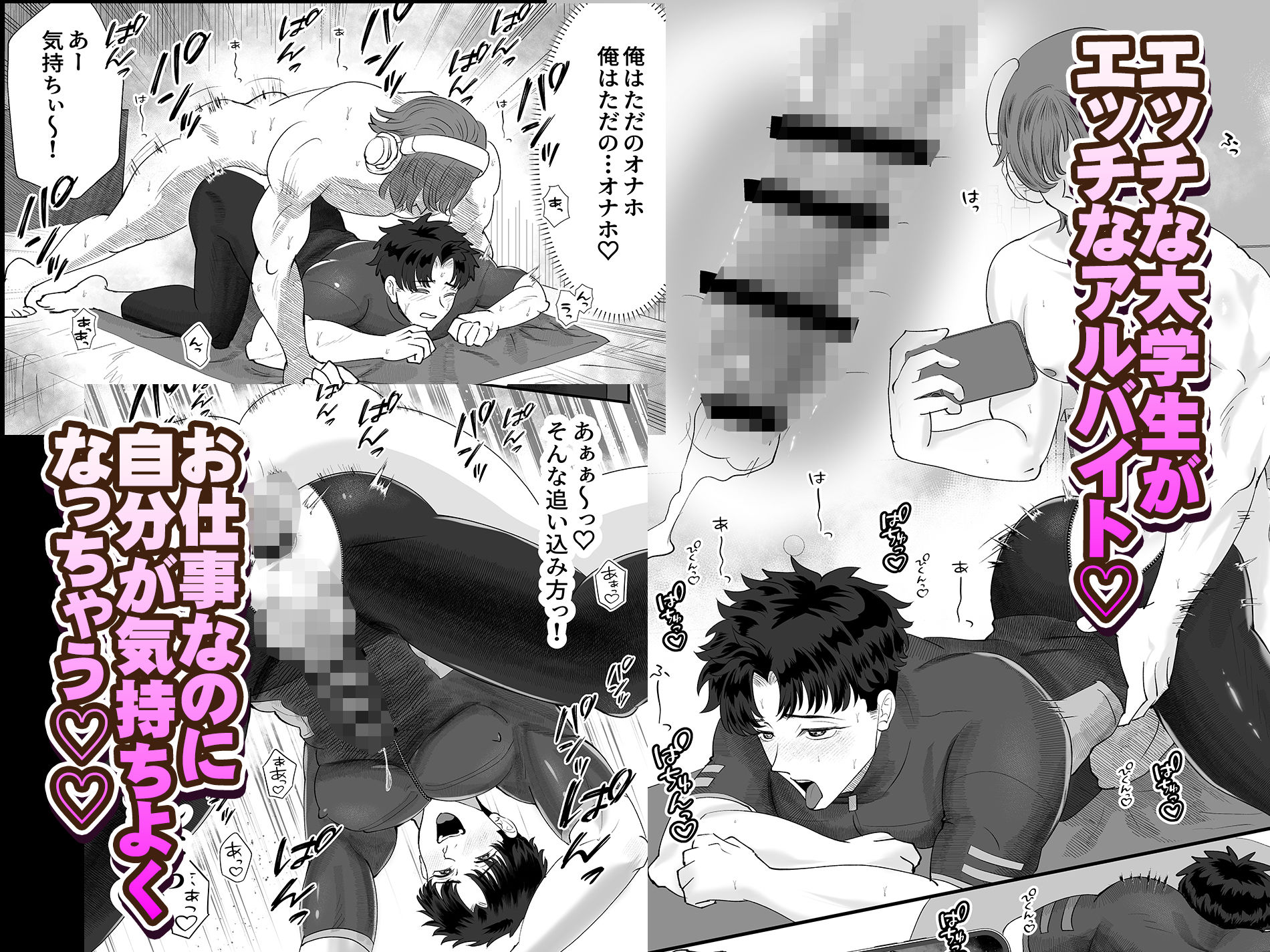 デリバリーアナル