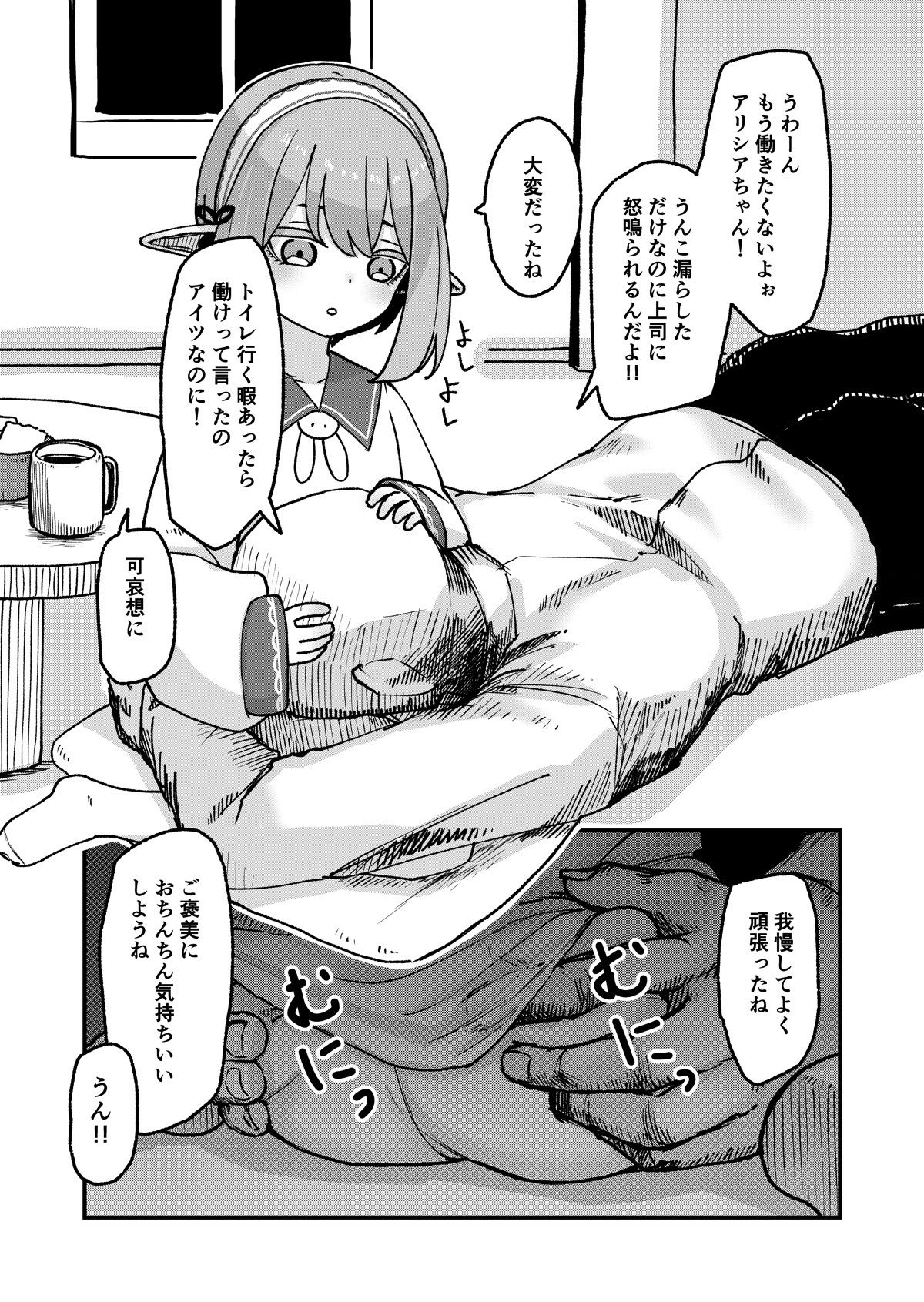 エルフのアリシアちゃんとあまあまよしよし性交
