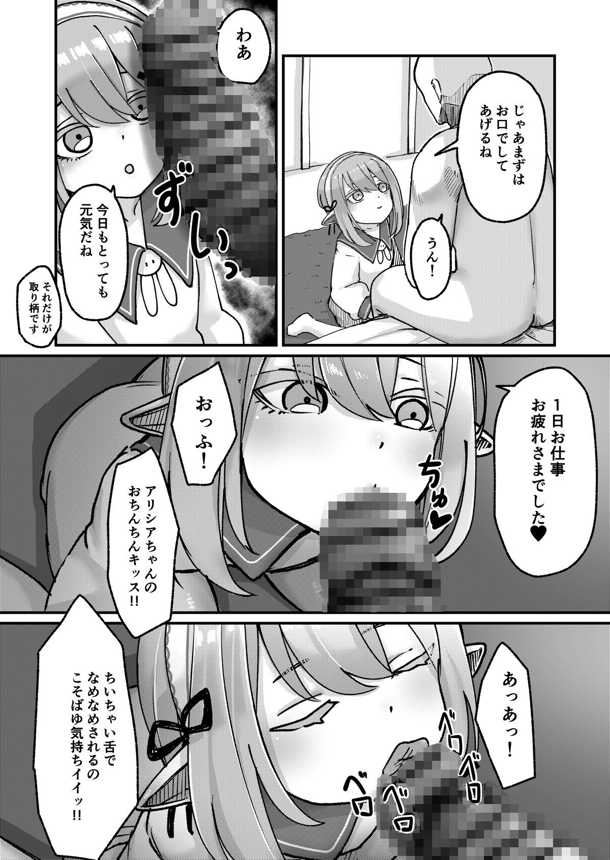 エルフのアリシアちゃんとあまあまよしよし性交