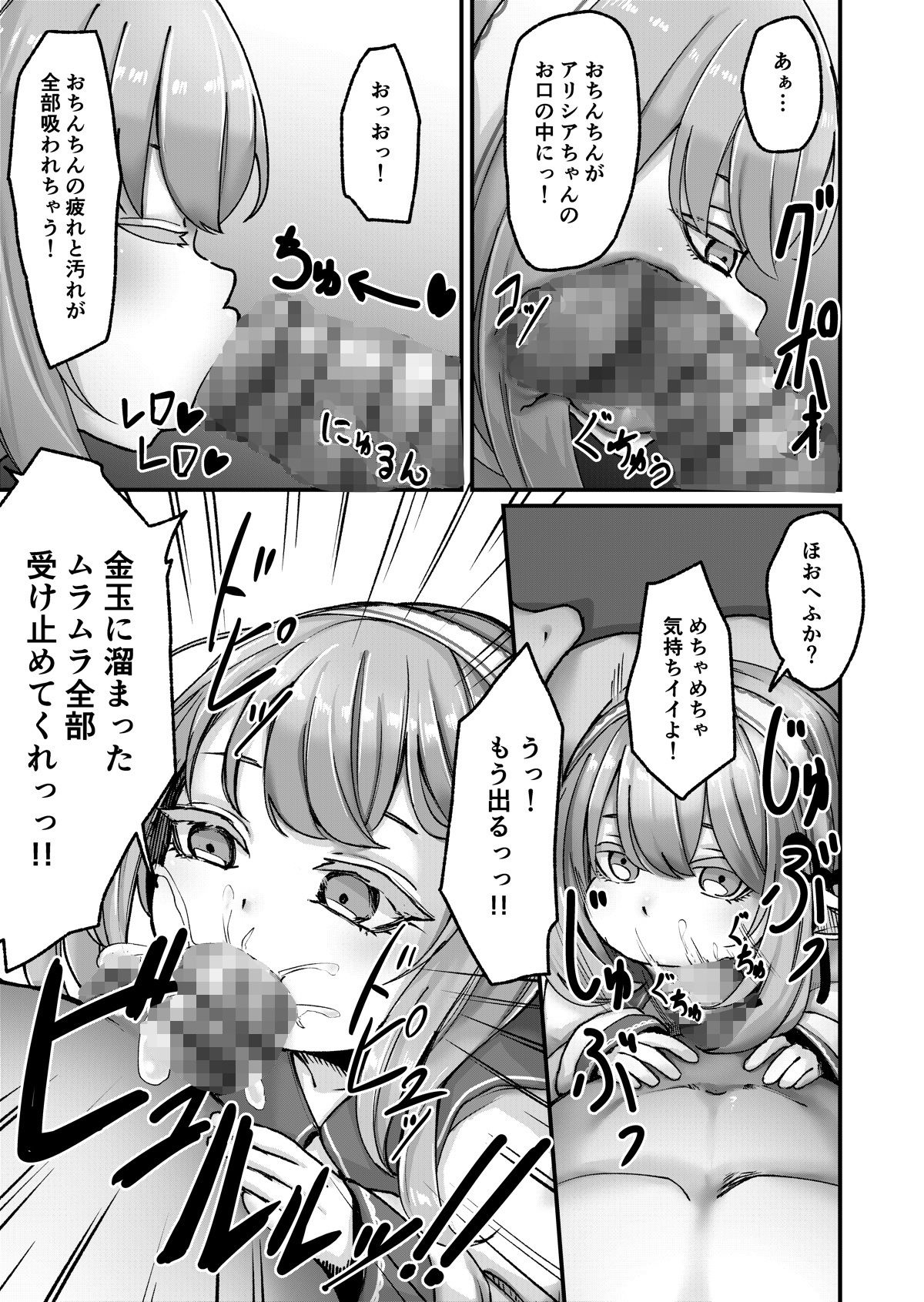 エルフのアリシアちゃんとあまあまよしよし性交