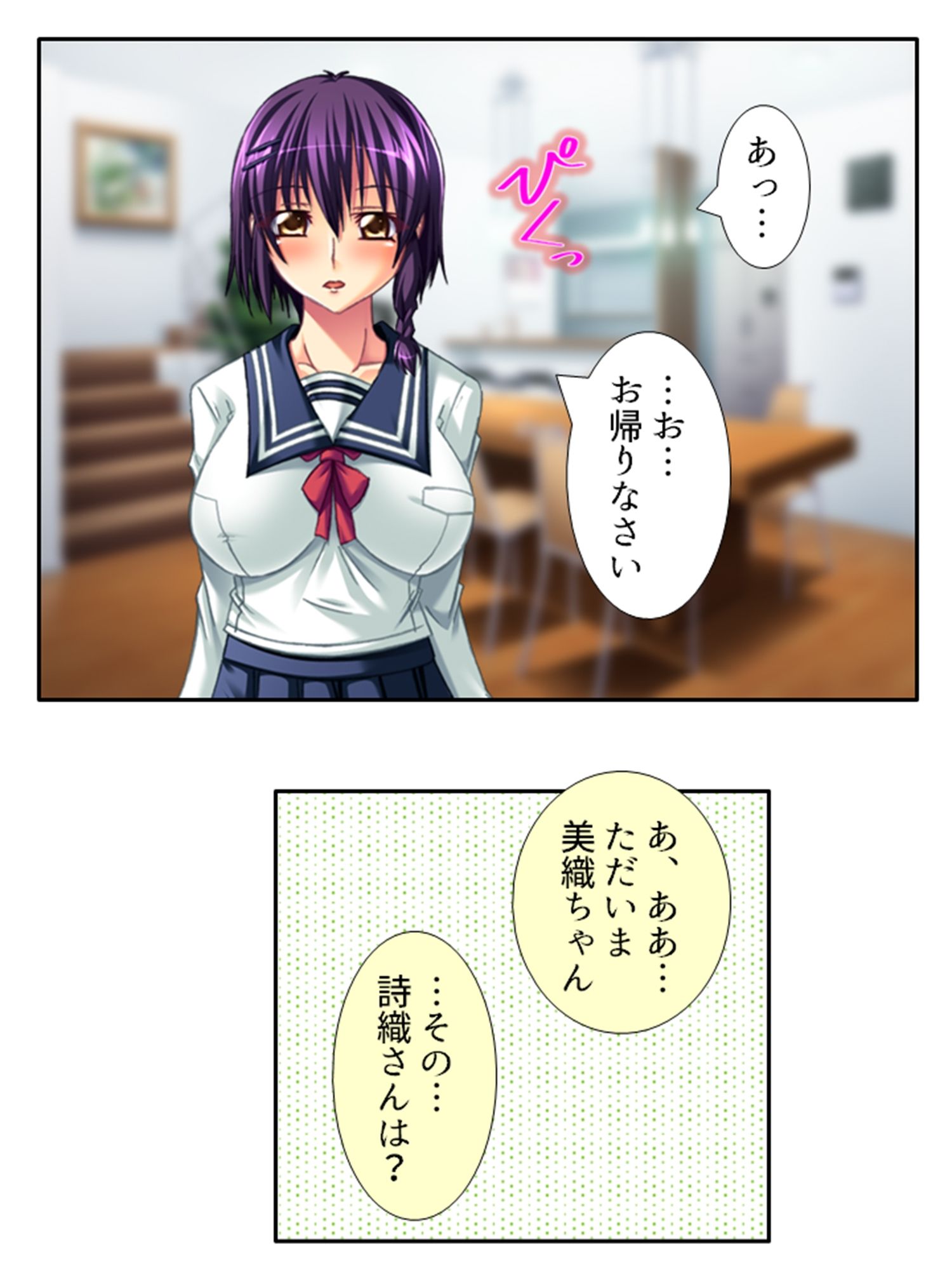 今日も目の前で妻子を寝取られ鬱勃起が止まらない ＜総集編＞