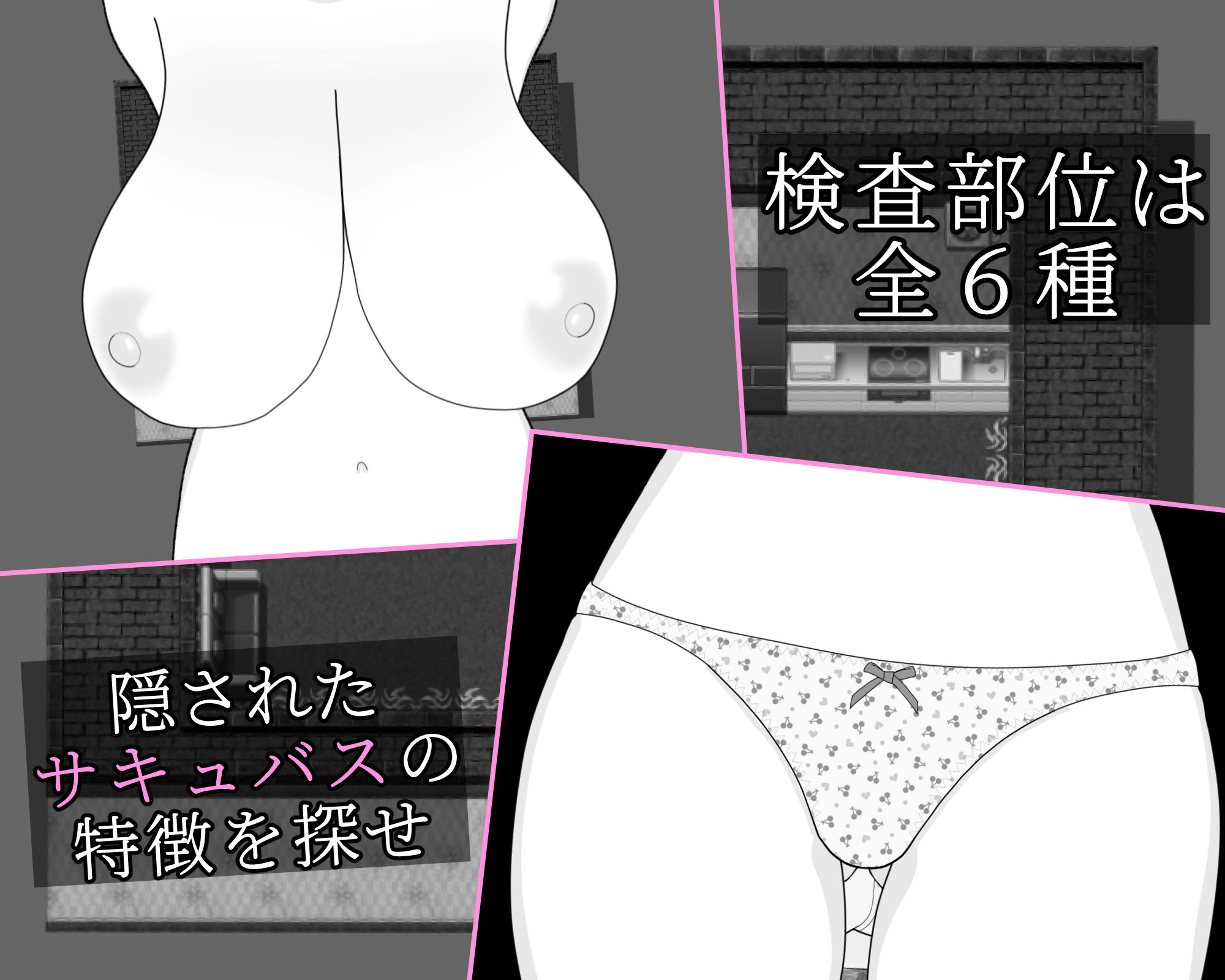 この風俗店にサキュバスはいらない -No succubus Wanted-