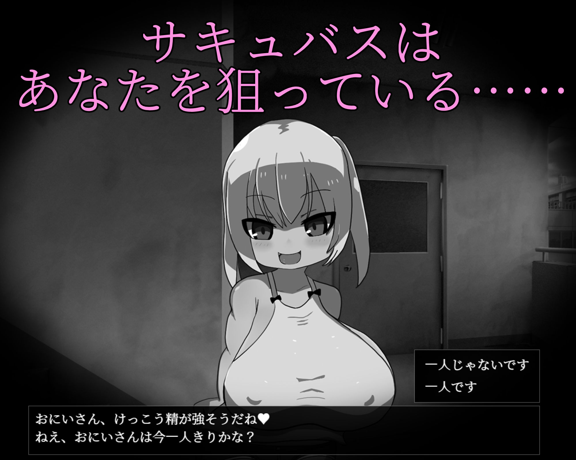 この風俗店にサキュバスはいらない -No succubus Wanted-