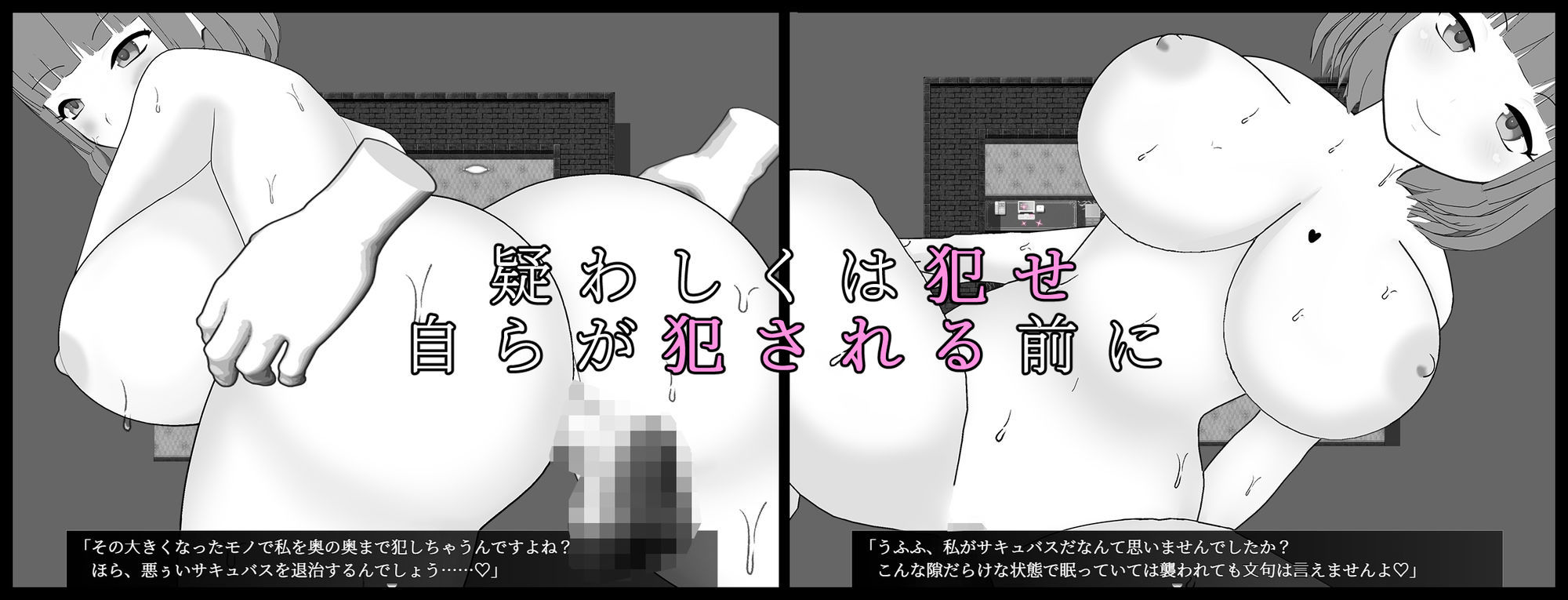 この風俗店にサキュバスはいらない -No succubus Wanted-