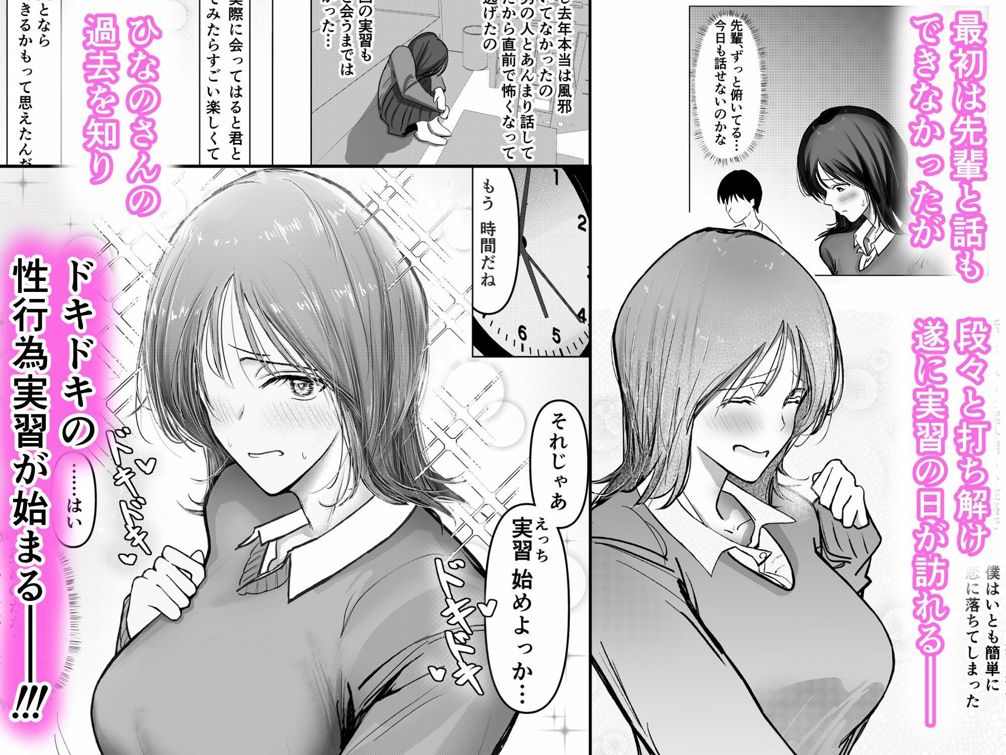 最初は緊張で話もできなかった先輩が童貞君の中出しを許しちゃう話