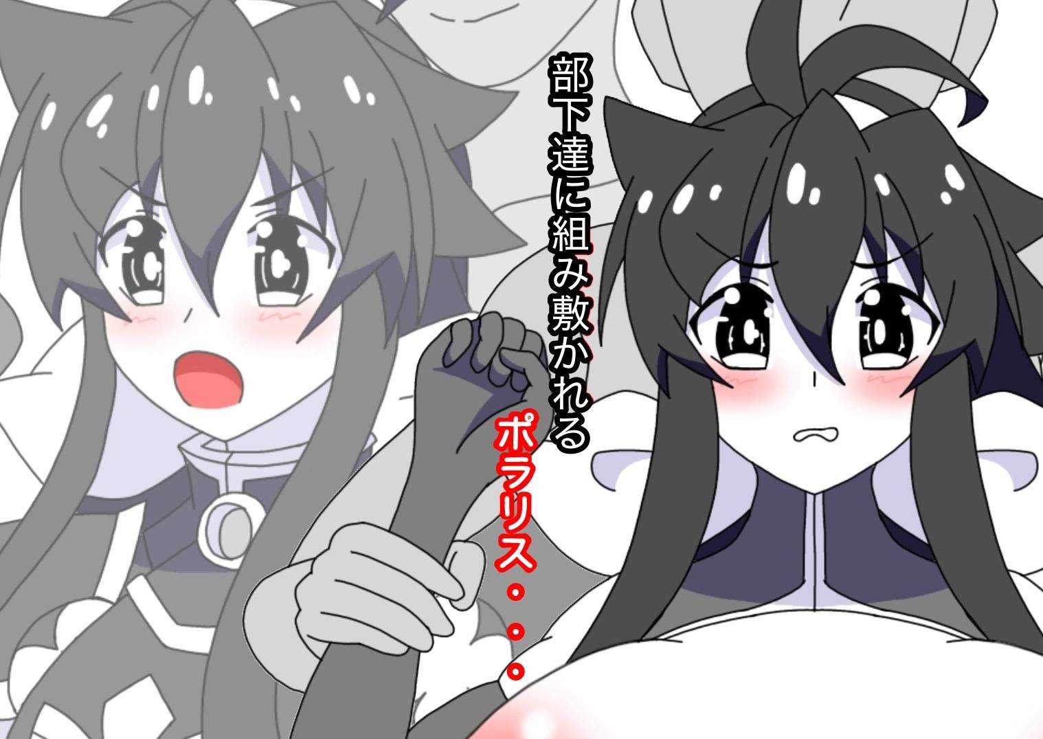 鎧羅王ポラリスはデカ過ぎる自分の胸を鎧で隠しているらしいゾ！