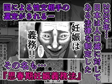 義父と妊活〜思春期妊娠法〜