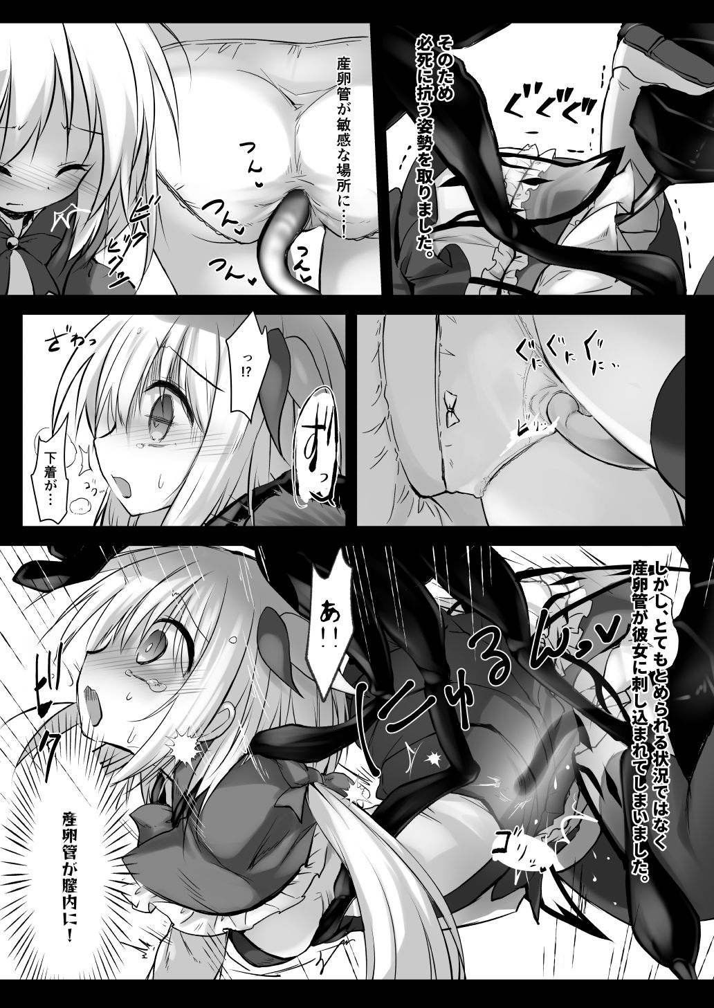 害虫被害報告書FILE5