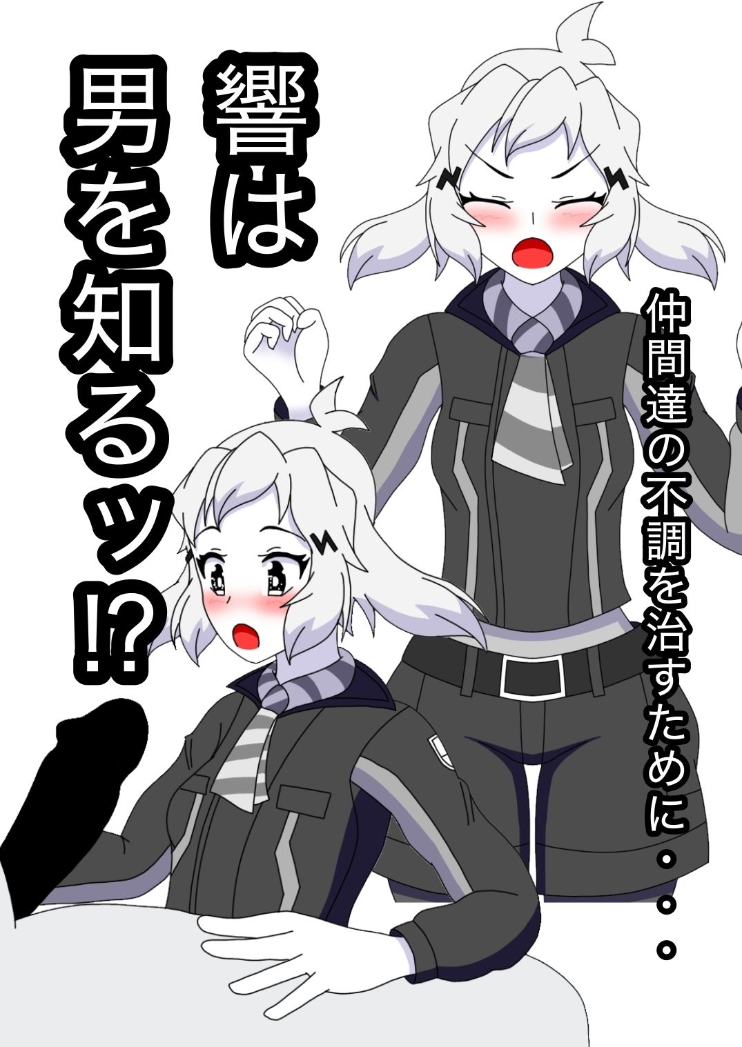 治療だから問題ないよね？