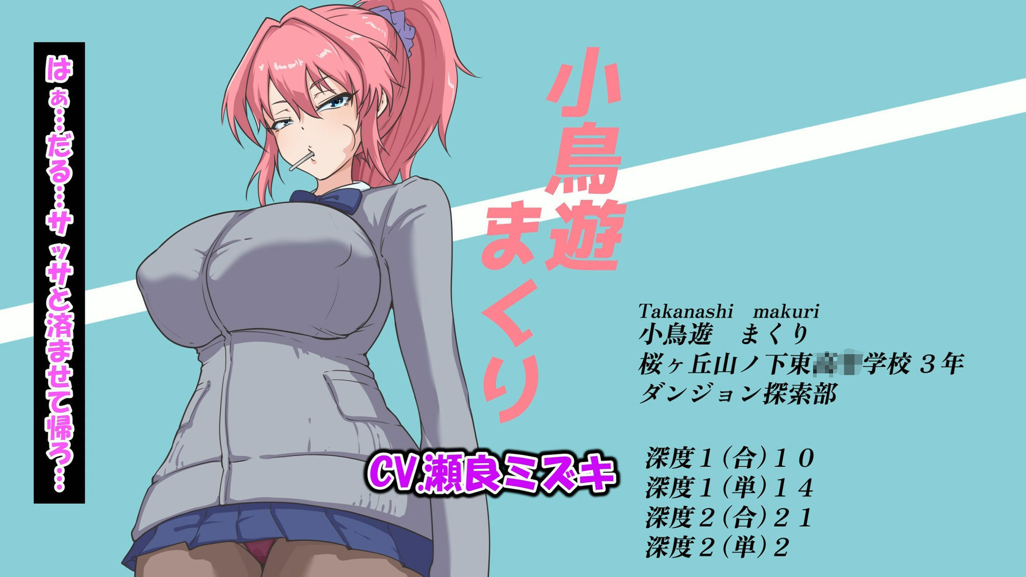 無様えろトラップダンジョンアニメーション 小鳥遊まくり編〜くすぐり・ひょっとこフェラ・鼻フック・顔面パンスト〜