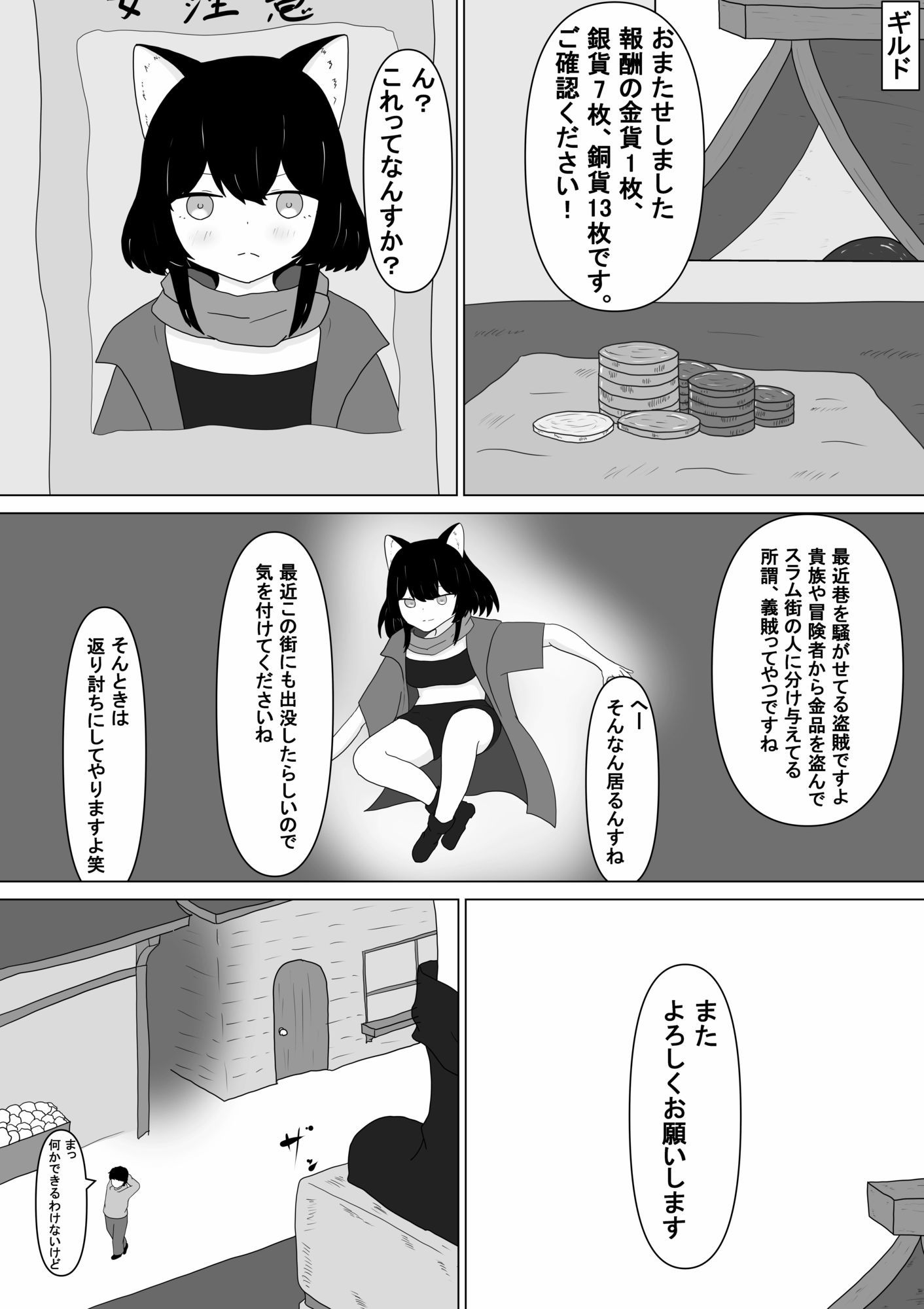 異世界遊惰2