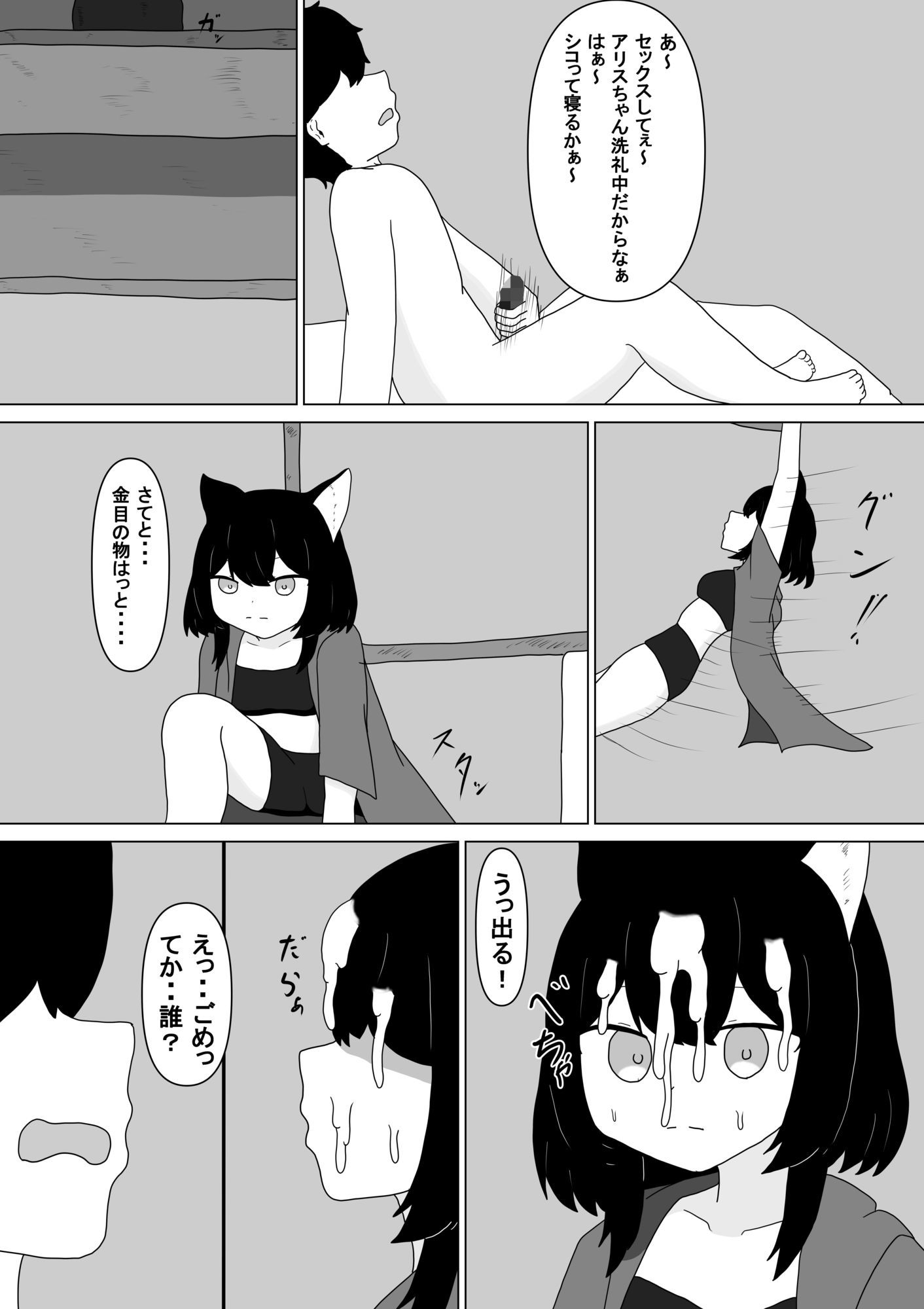 異世界遊惰2