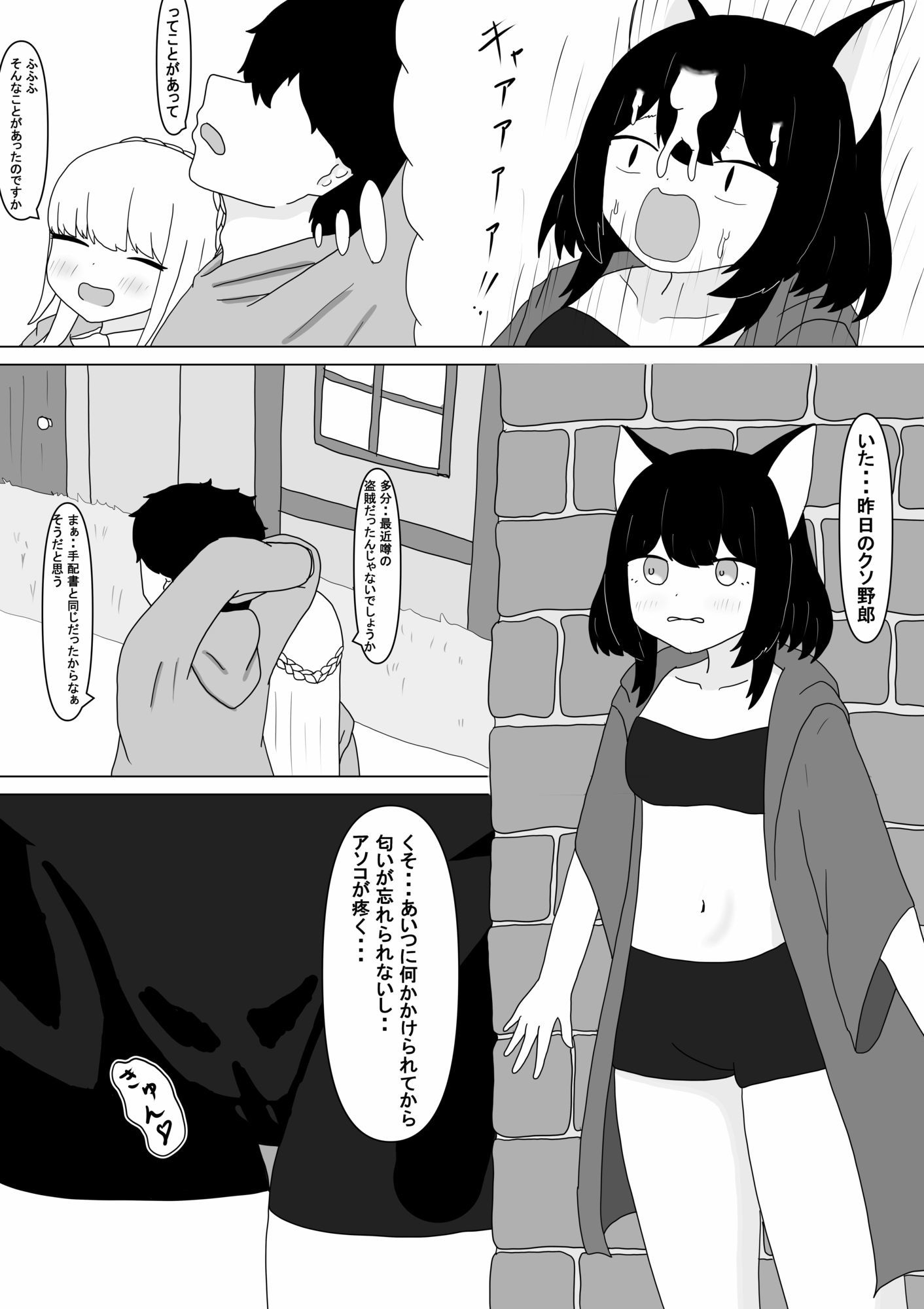異世界遊惰2