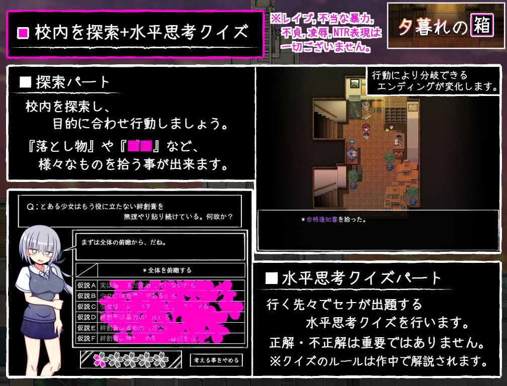 夕暮れの箱