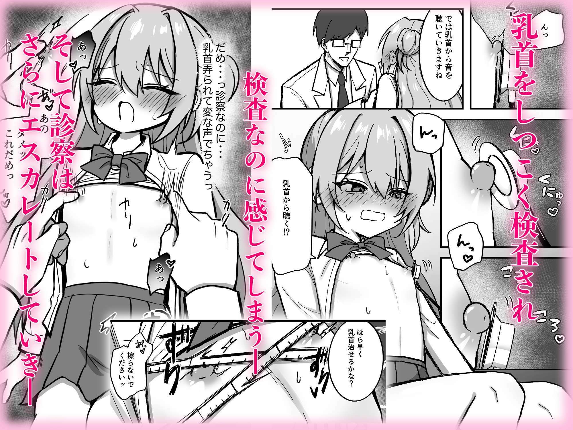 これって本当に健康診断なんですか?