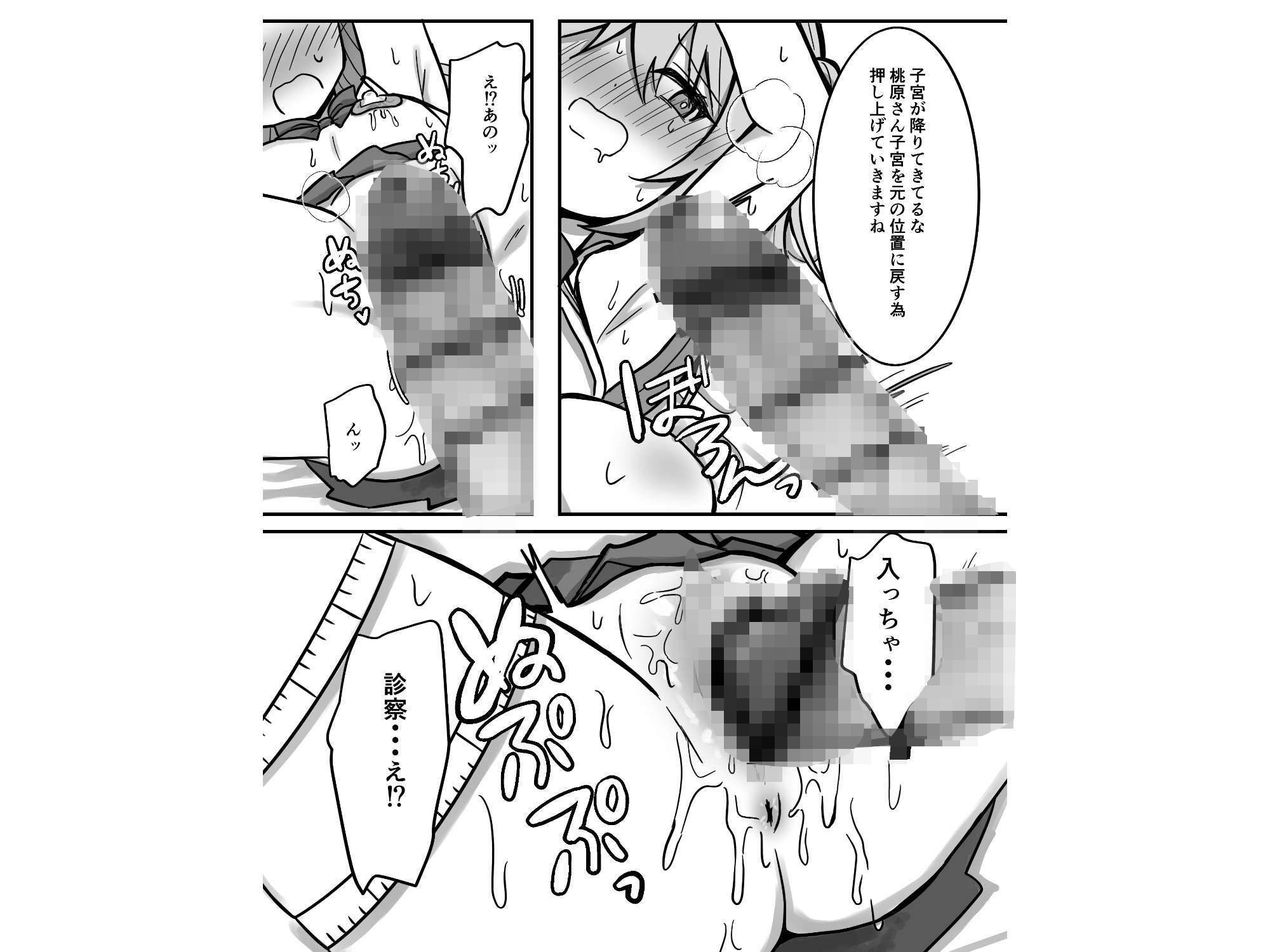 これって本当に健康診断なんですか?