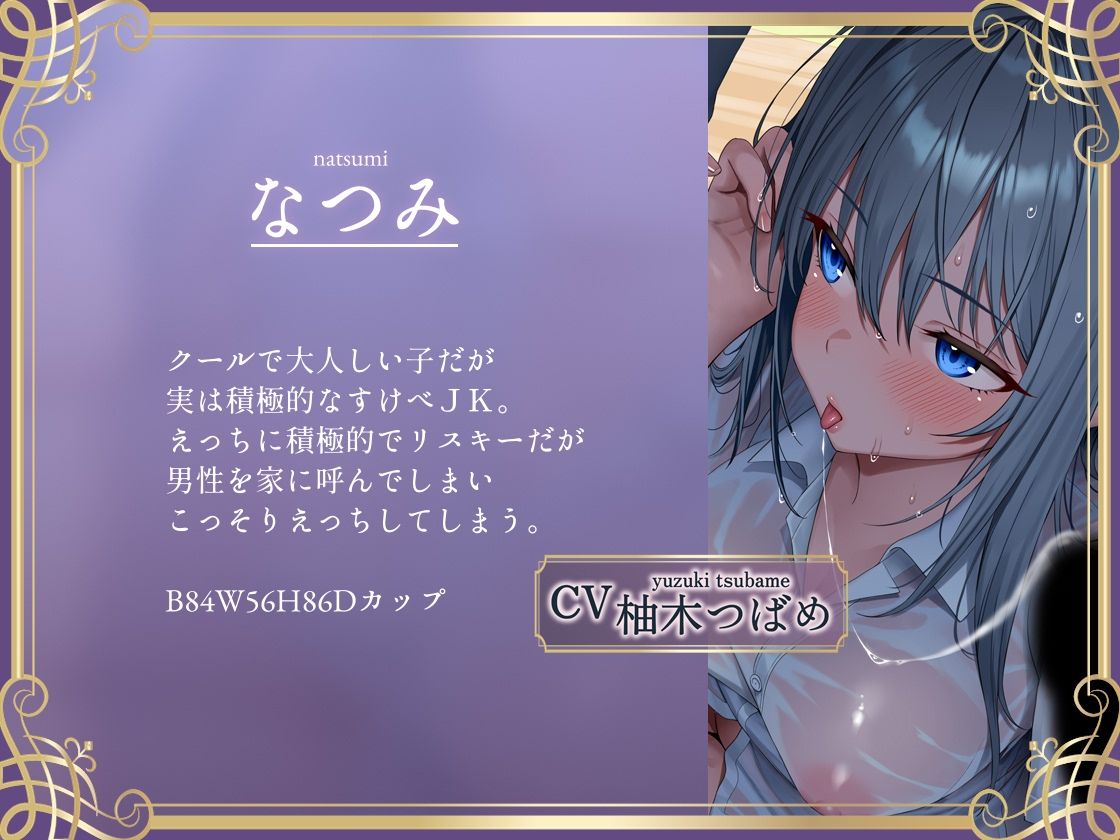 【密着囁き】バレるな。〜隠れながら黒髪クールJKと夏の汗だく密着耳元無言セックス〜
