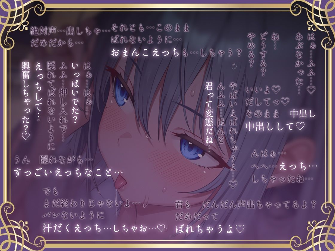 【密着囁き】バレるな。〜隠れながら黒髪クールJKと夏の汗だく密着耳元無言セックス〜