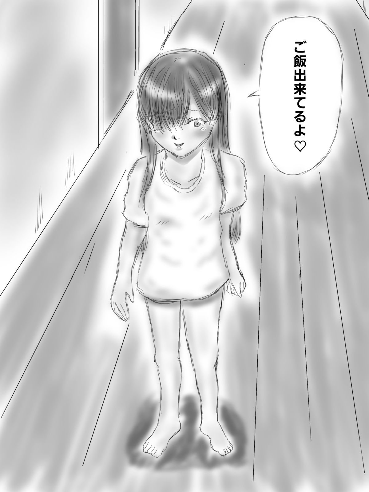依存性な妹を〇ませた話