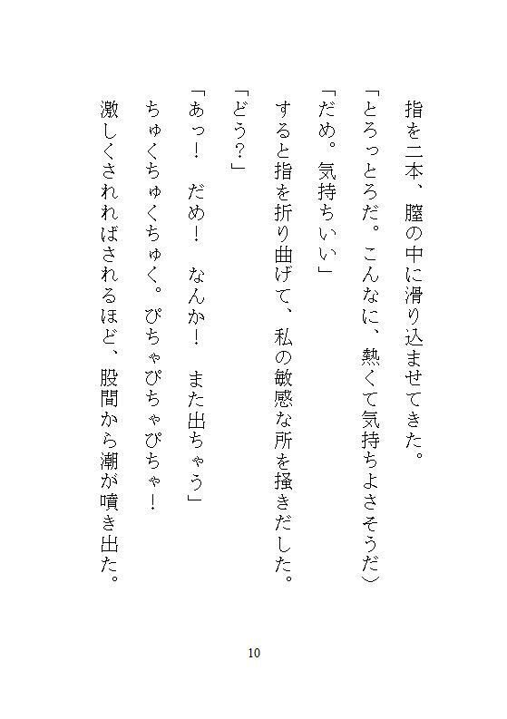 ハイスペ義兄の絶頂管理飼育、吊り下げクリトリス攻めで廃人に堕ち、後輩とのビデオ通話中に強●絶頂させられる地味な私