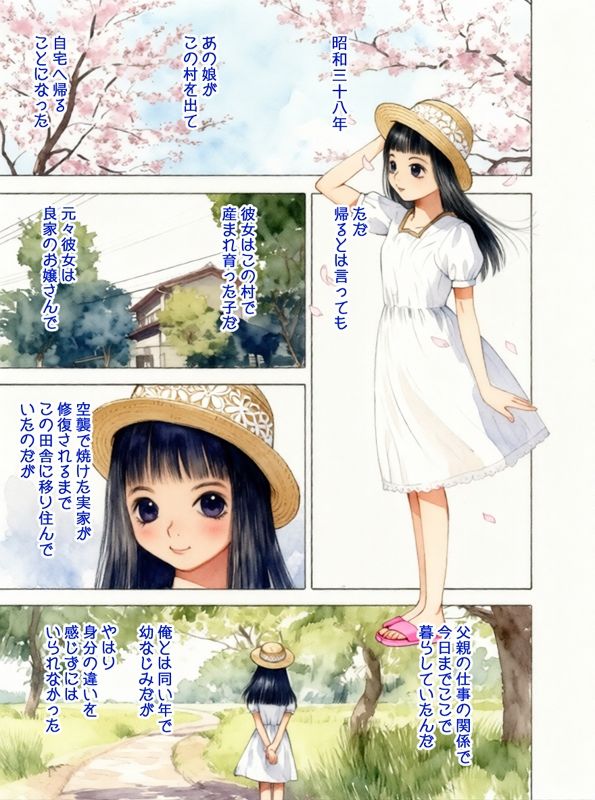昭和浪漫その弐〜想い出〜