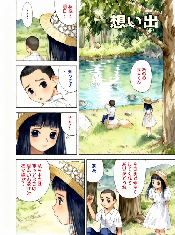 昭和浪漫その弐〜想い出〜