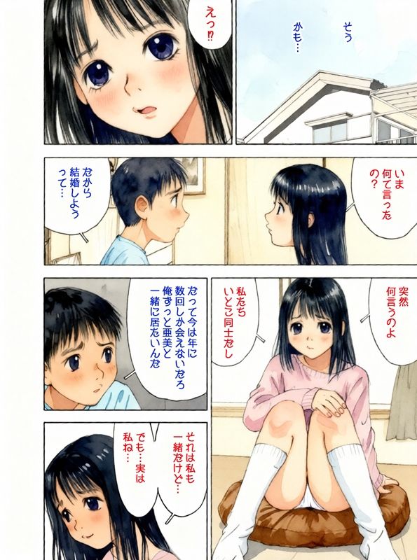 昭和浪漫その弐〜想い出〜
