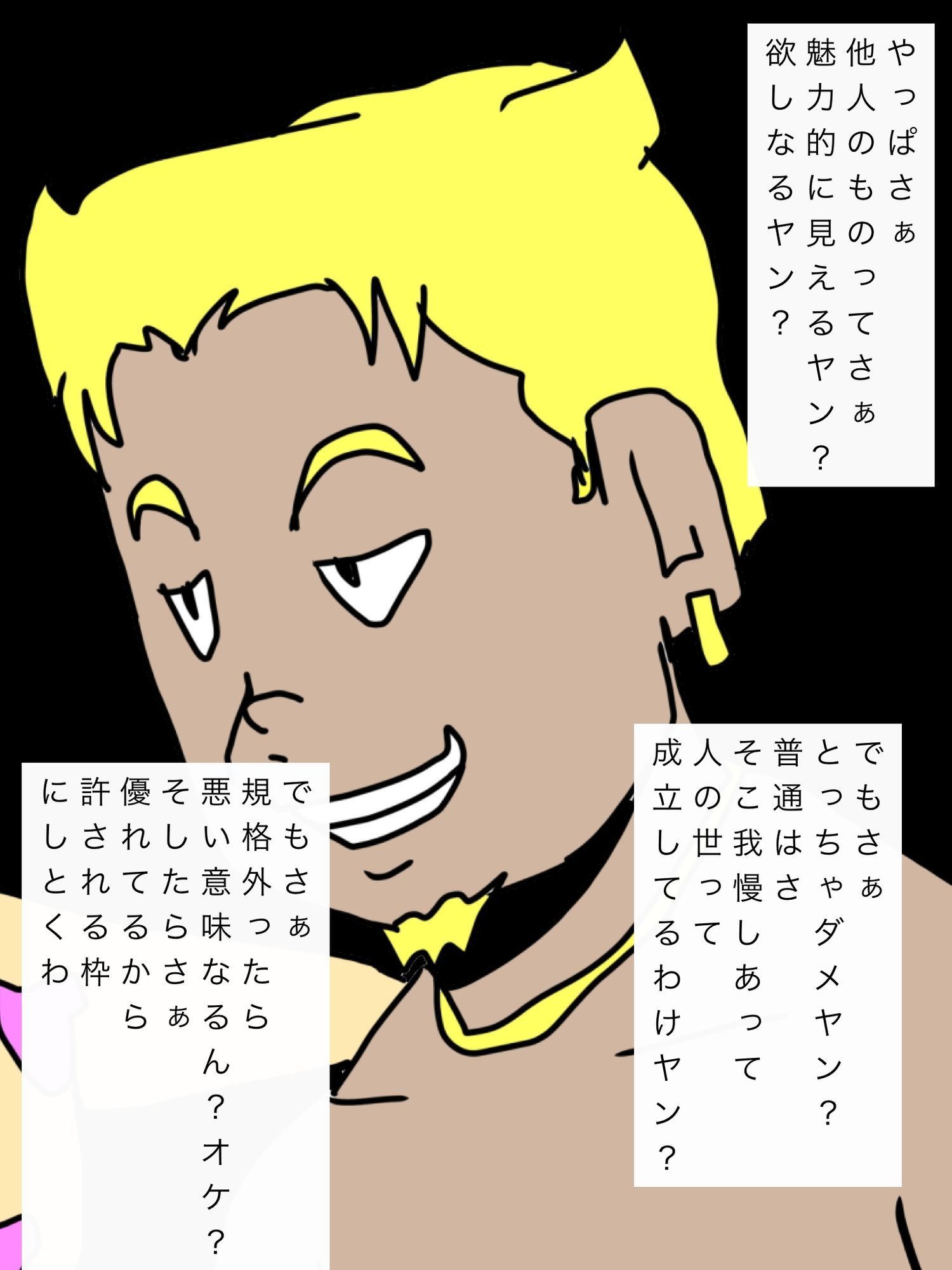 寝取り師翔太郎
