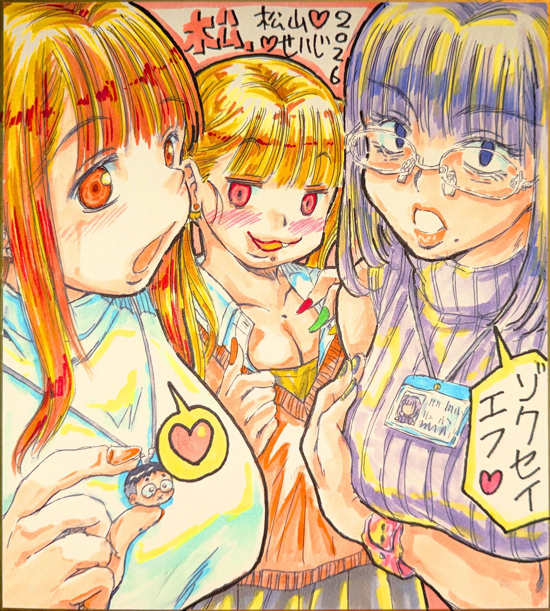 乳の生き様