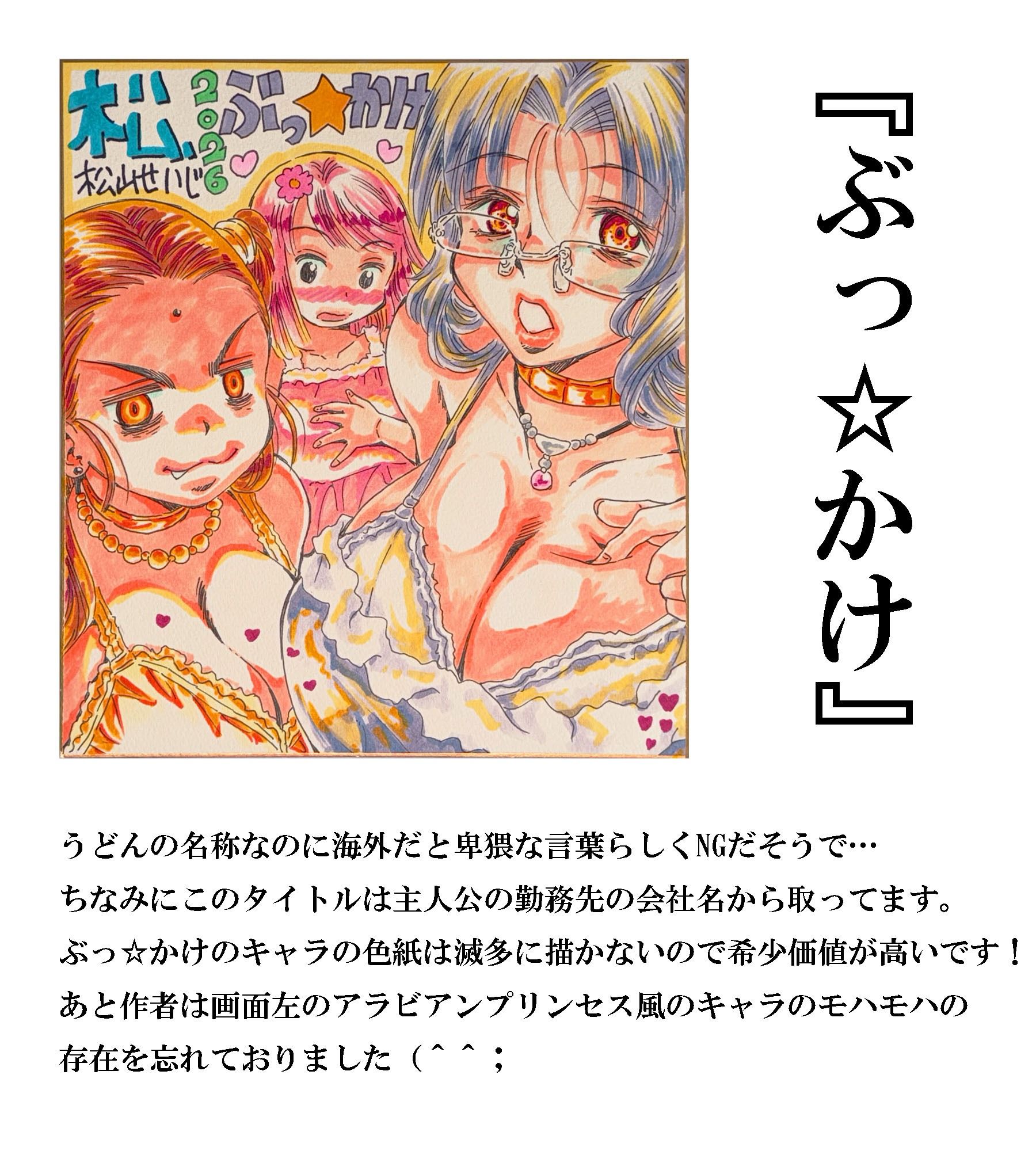 乳の生き様