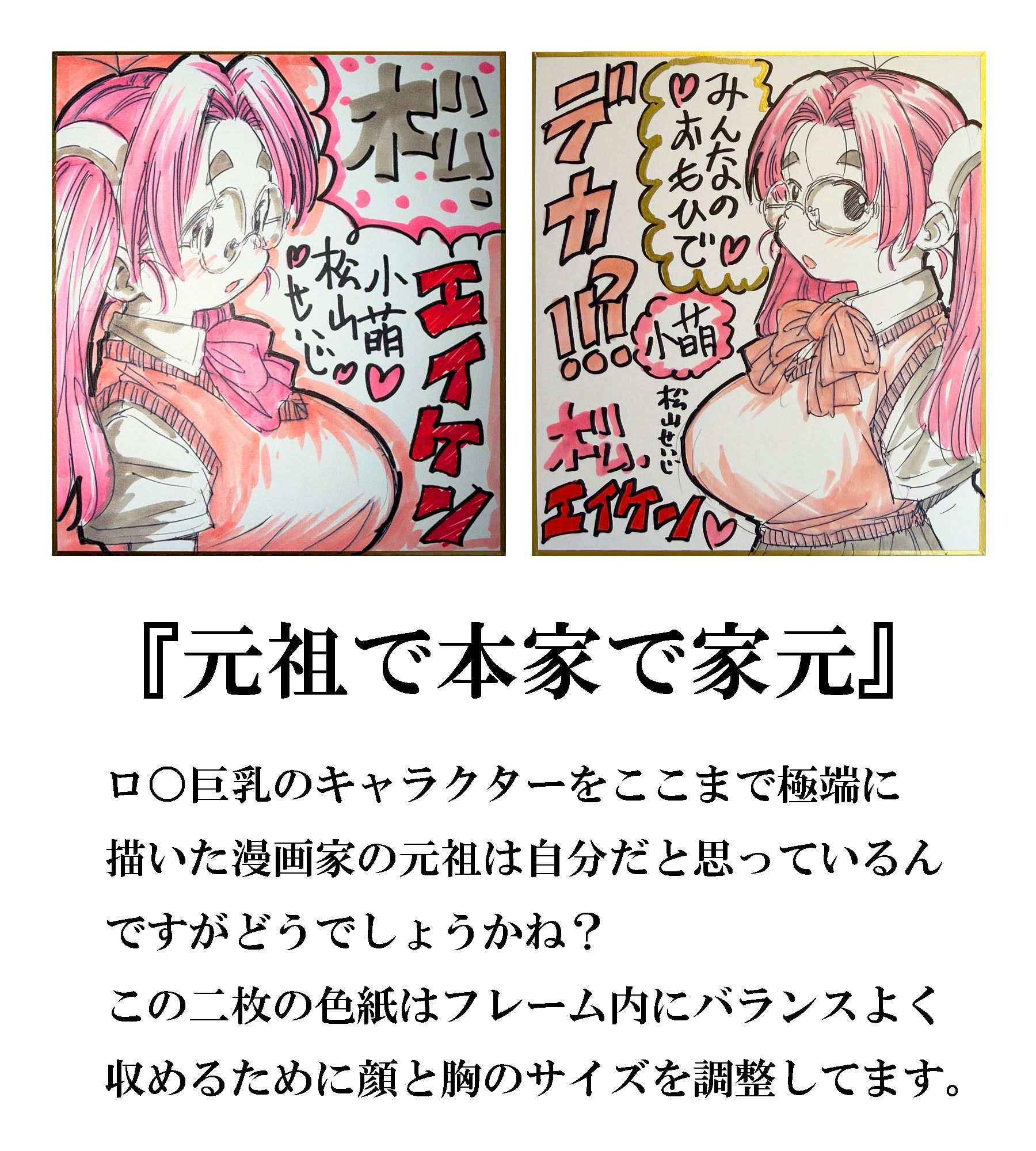 乳の生き様