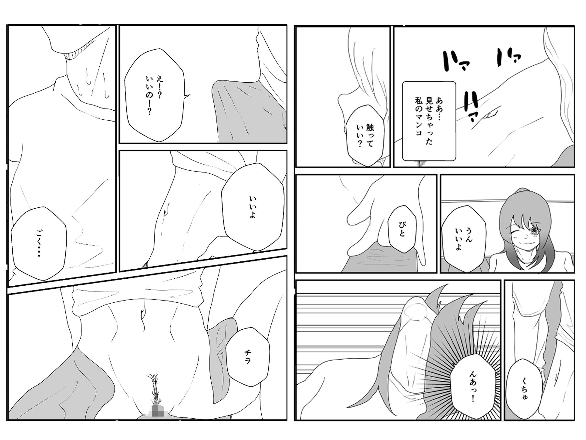 下着忘れて登校しちゃった件