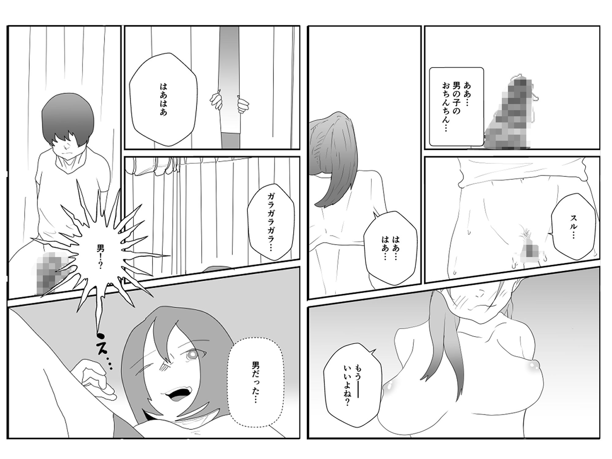 下着忘れて登校しちゃった件