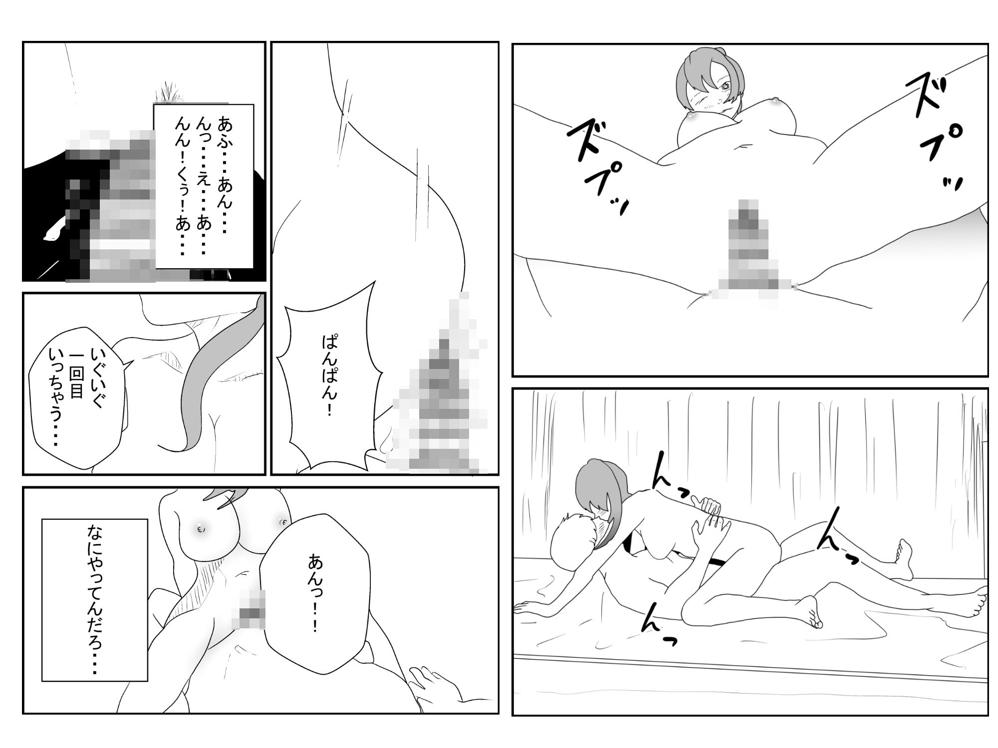 下着忘れて登校しちゃった件