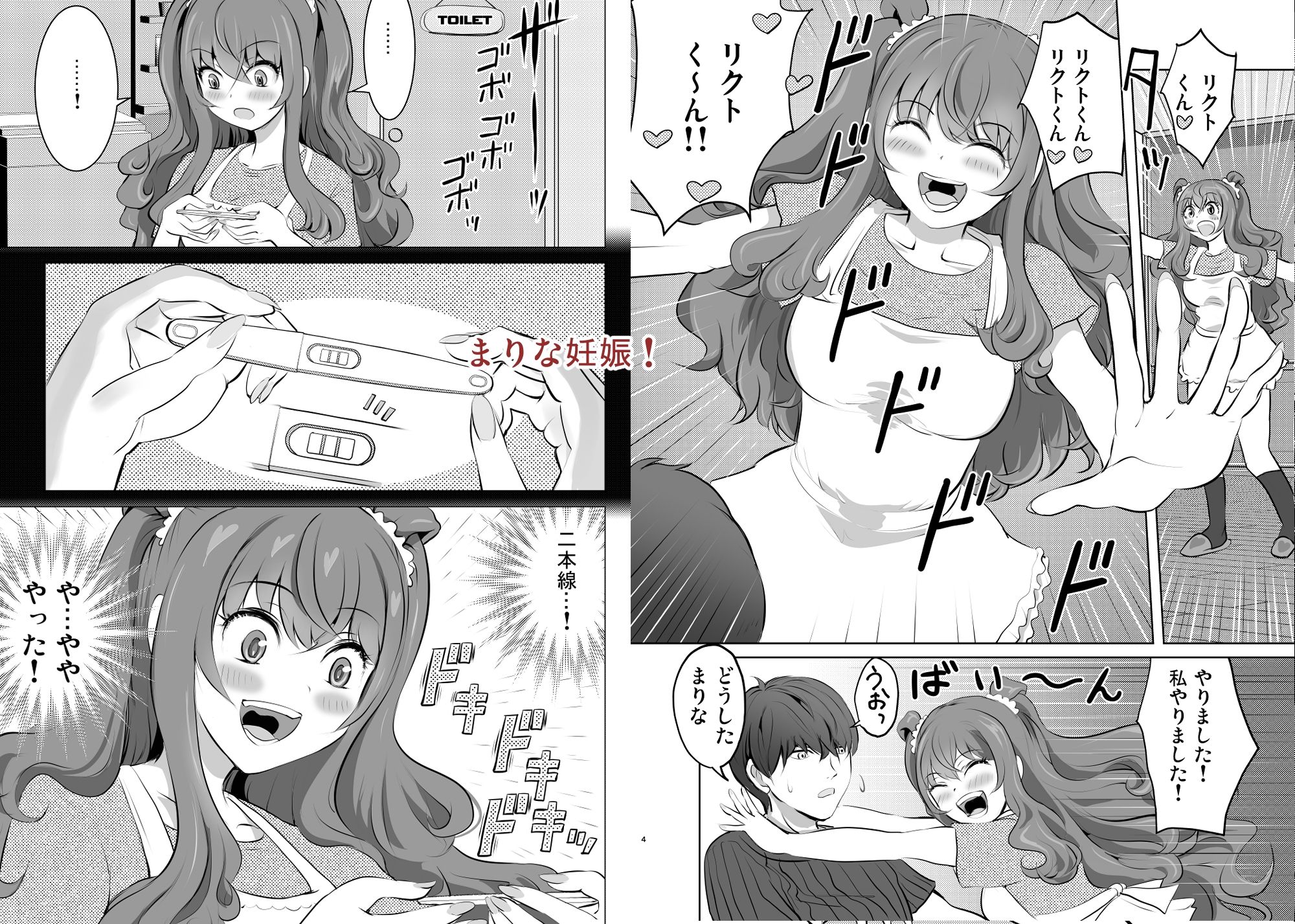 おまみせ2