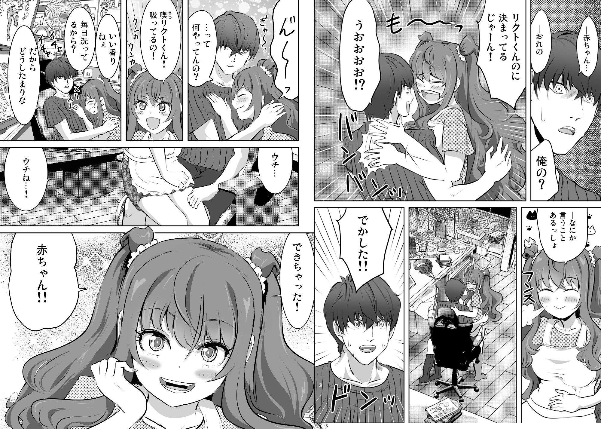 おまみせ2